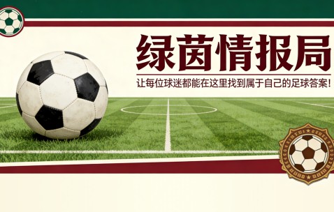 leyu集团-风险太大：乌利·赫内斯的邀请变少了